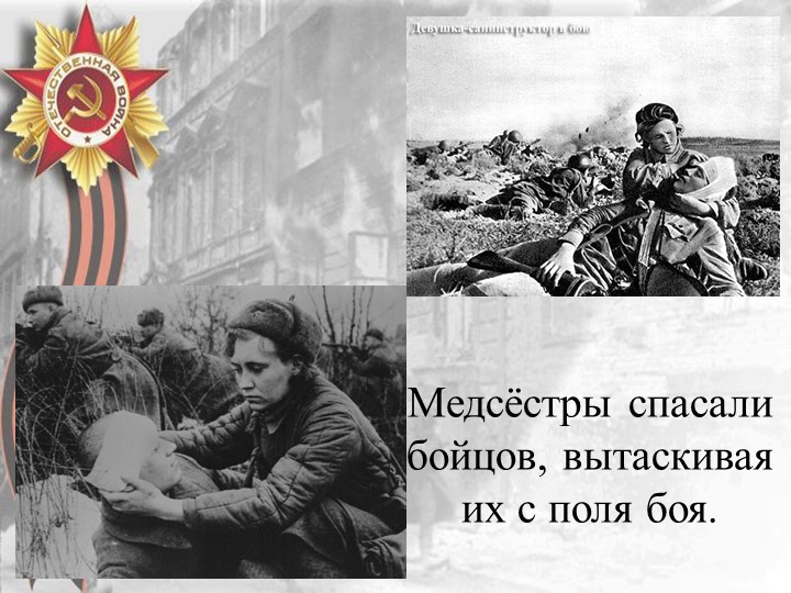 Презентация "70 лет Победы"