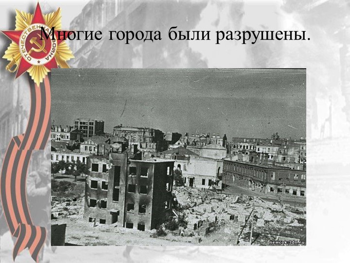 Презентация "70 лет Победы"