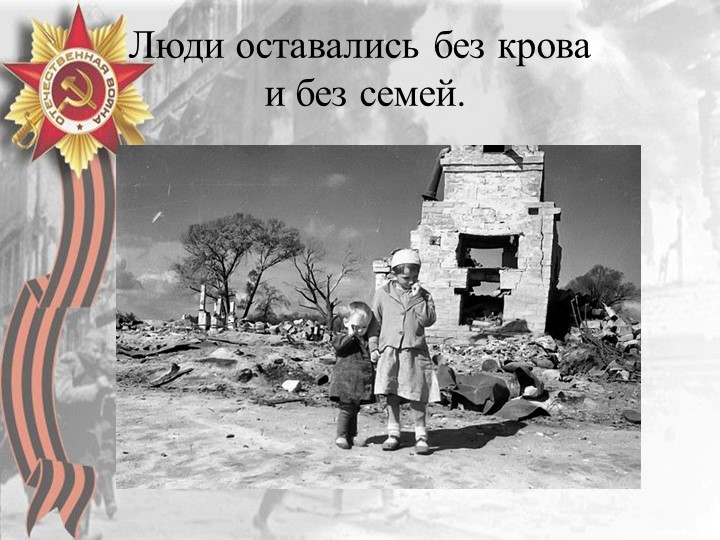 Презентация "70 лет Победы"
