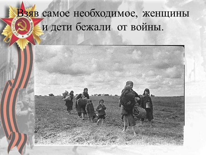 Презентация "70 лет Победы"