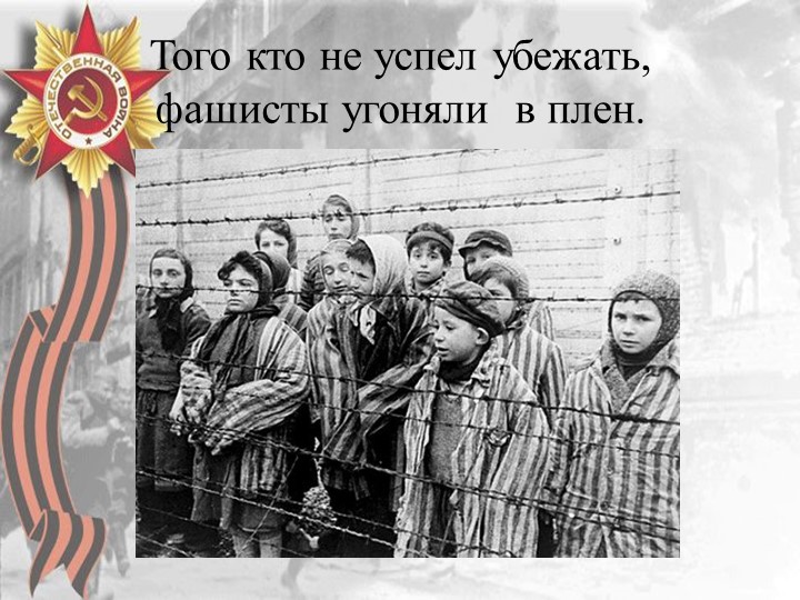 Презентация "70 лет Победы"
