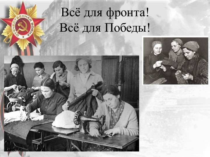 Презентация "70 лет Победы"