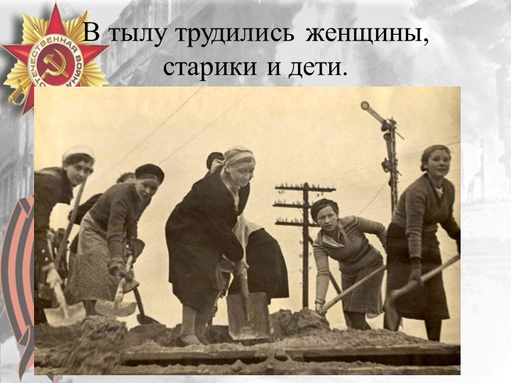 Презентация "70 лет Победы"