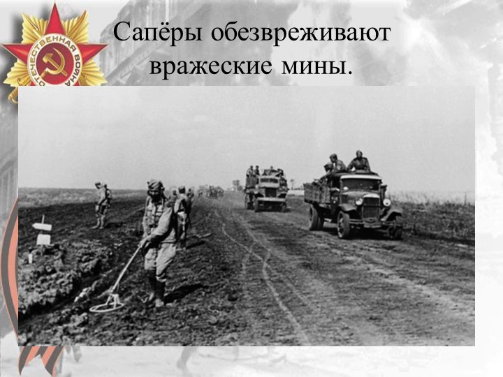 Презентация "70 лет Победы"