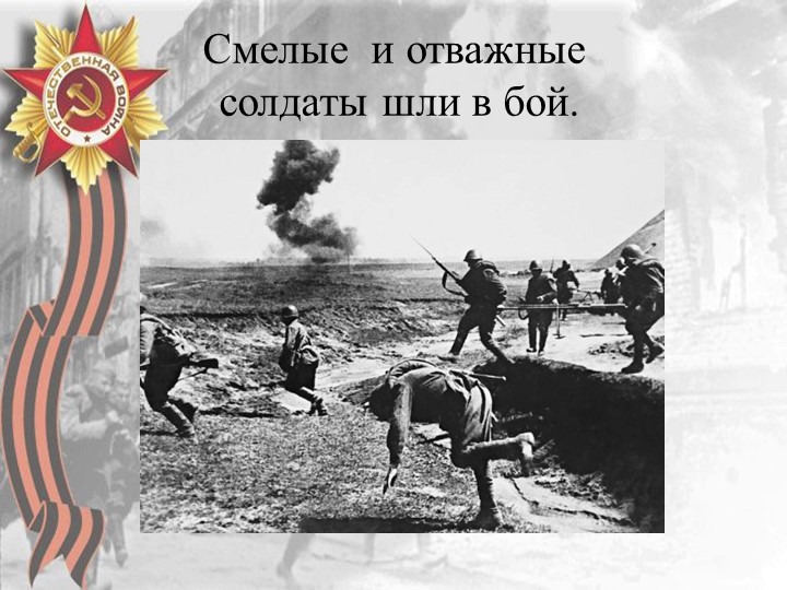 Презентация "70 лет Победы"