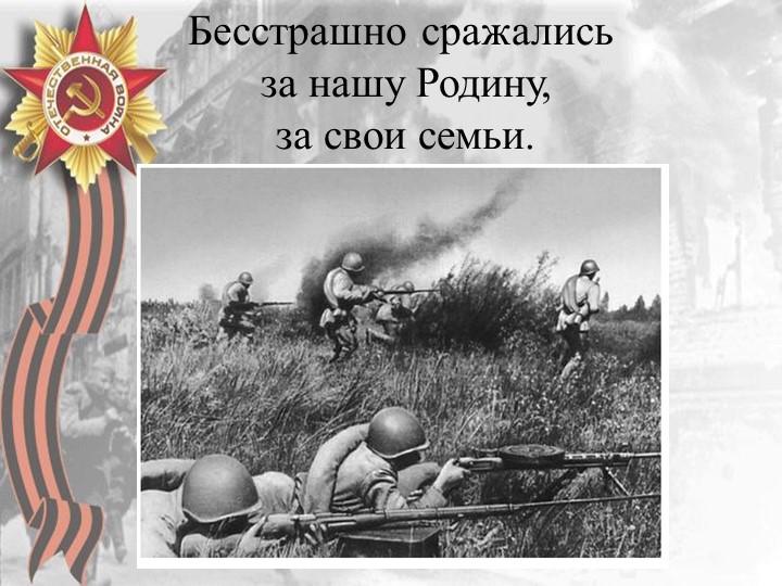 Презентация "70 лет Победы"