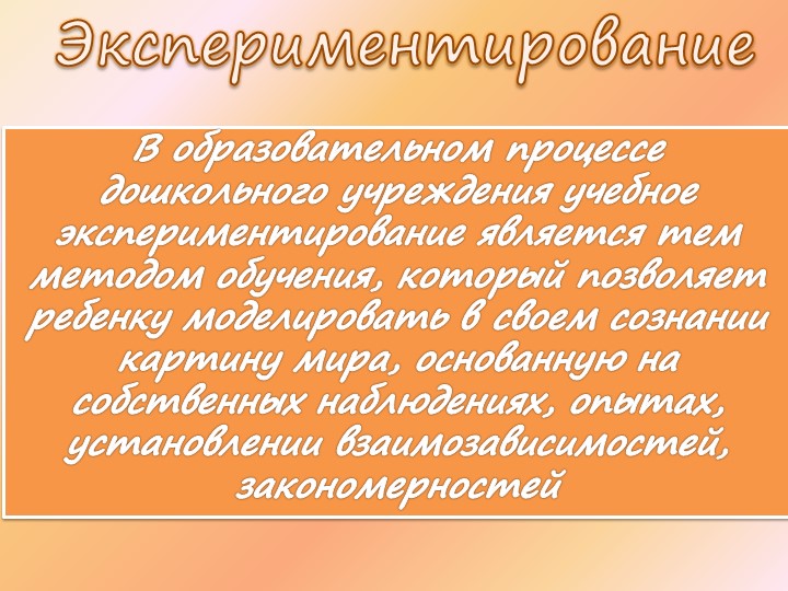 Презентация по ФЭМП в старшей группе