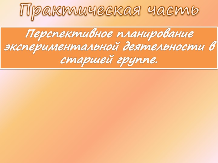 Презентация по ФЭМП в старшей группе