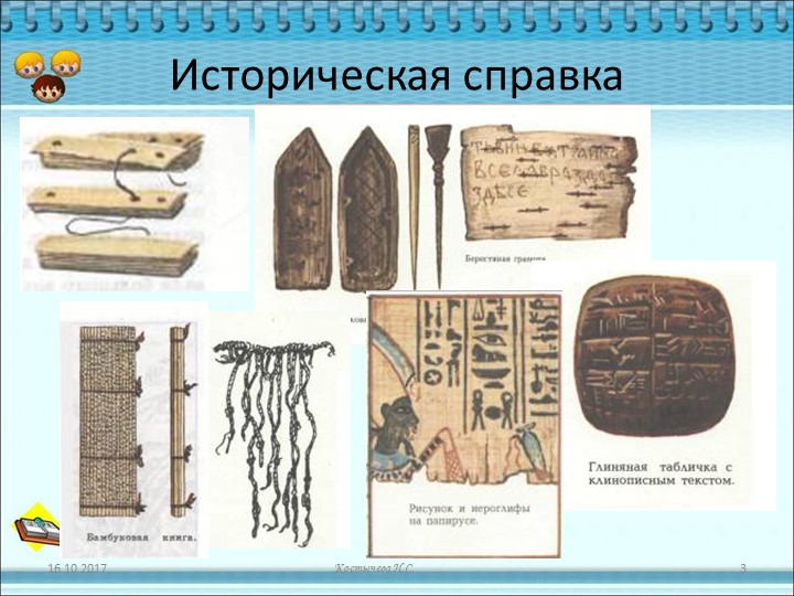 Презентация для дошкольников "Знакомство с библиотекой"
