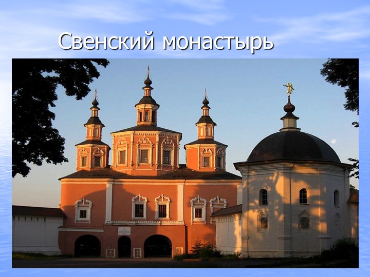 Презентация "Памятные места г.Брянска"