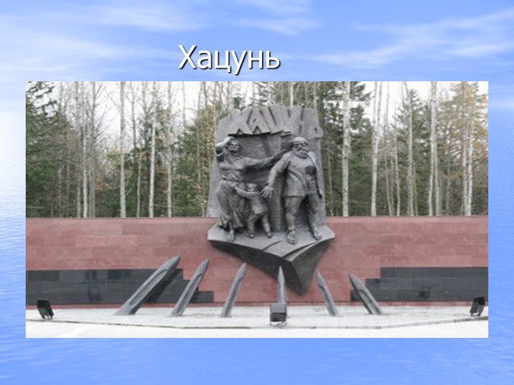 Презентация "Памятные места г.Брянска"