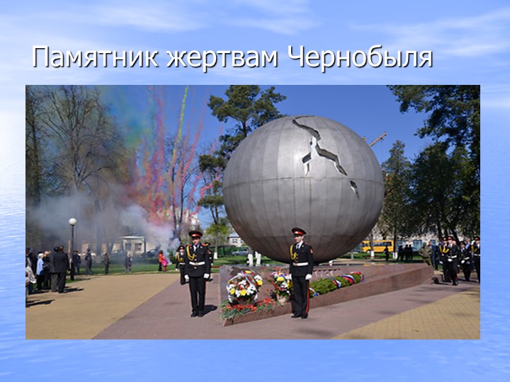 Презентация "Памятные места г.Брянска"