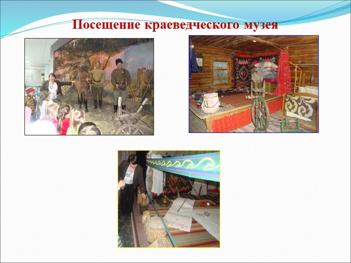 Презентация на тему "Гендерное воспитание детей в башкирской семье"