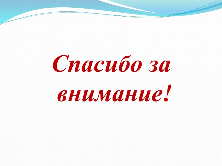 Презентация на тему "Гендерное воспитание детей в башкирской семье"