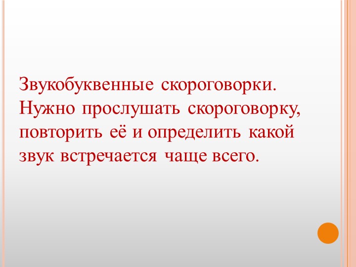Презентация для воспитателей ДОУ "Театр скороговорок"