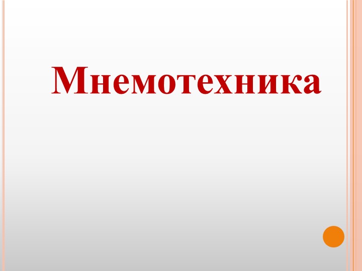 Презентация для воспитателей ДОУ "Театр скороговорок"