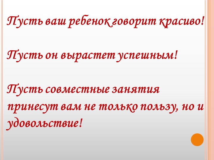 Презентация для воспитателей ДОУ "Театр скороговорок"