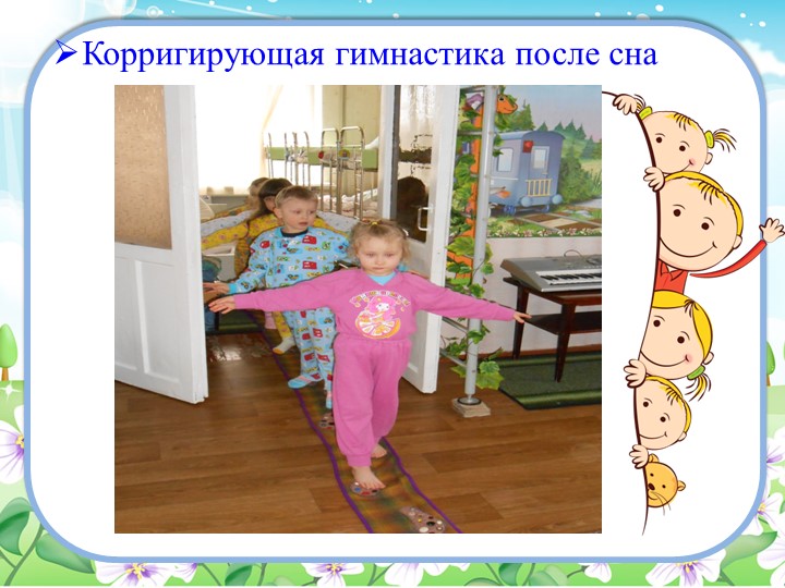 Презентация работы "Организация сотрудничества с семьей по воспитанию здоровья ребенка"