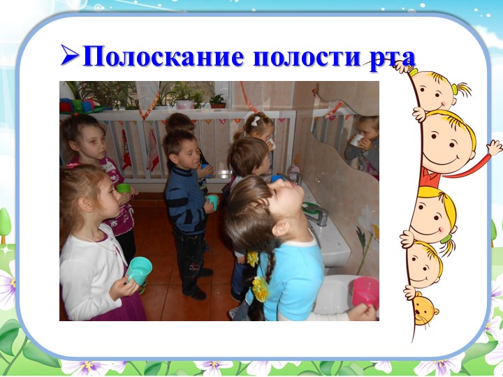 Презентация работы "Организация сотрудничества с семьей по воспитанию здоровья ребенка"