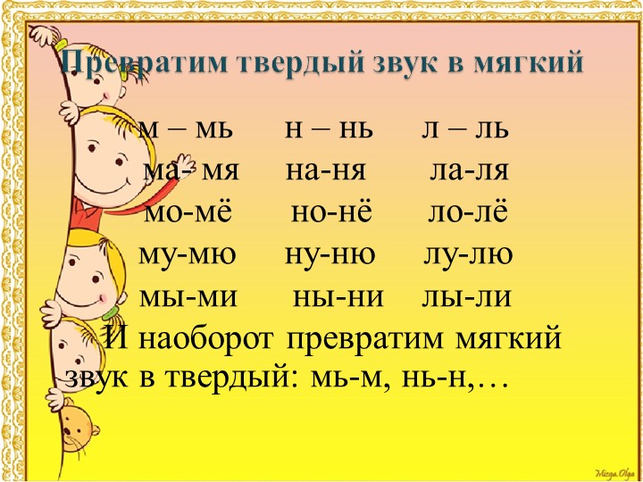 Родительское собрание в подготовительной к школе группе на тему"Обучение детей грамоте"
