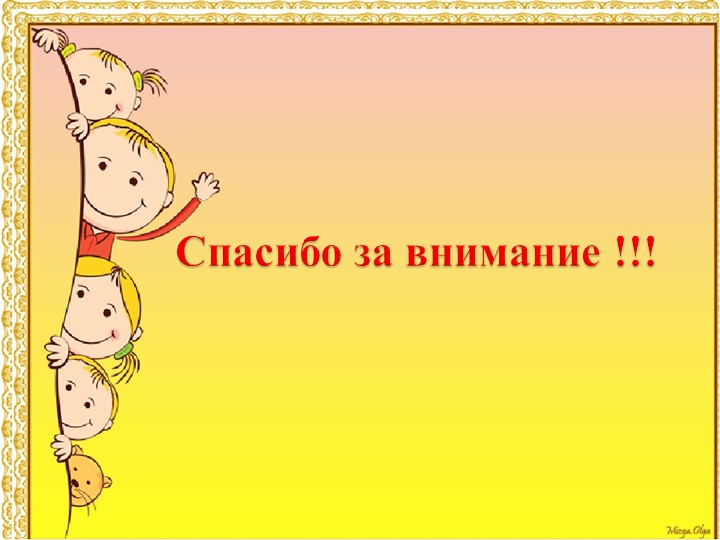 Родительское собрание в подготовительной к школе группе на тему"Обучение детей грамоте"
