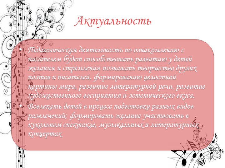 Презентация по предмету практикум детской дошкольной литературы и театрализованной деятельности дошкольников в средней группе