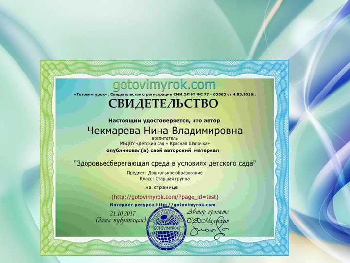 Презентация дошкольного воспитания "Портфолио воспитателя"