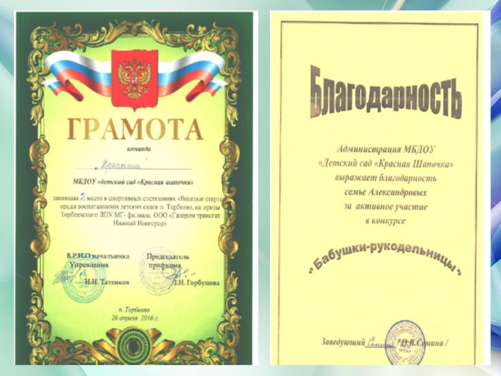 Презентация дошкольного воспитания "Портфолио воспитателя"