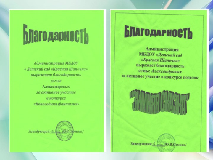 Презентация дошкольного воспитания "Портфолио воспитателя"