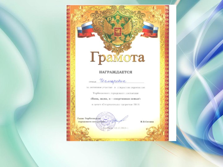 Презентация дошкольного воспитания "Портфолио воспитателя"