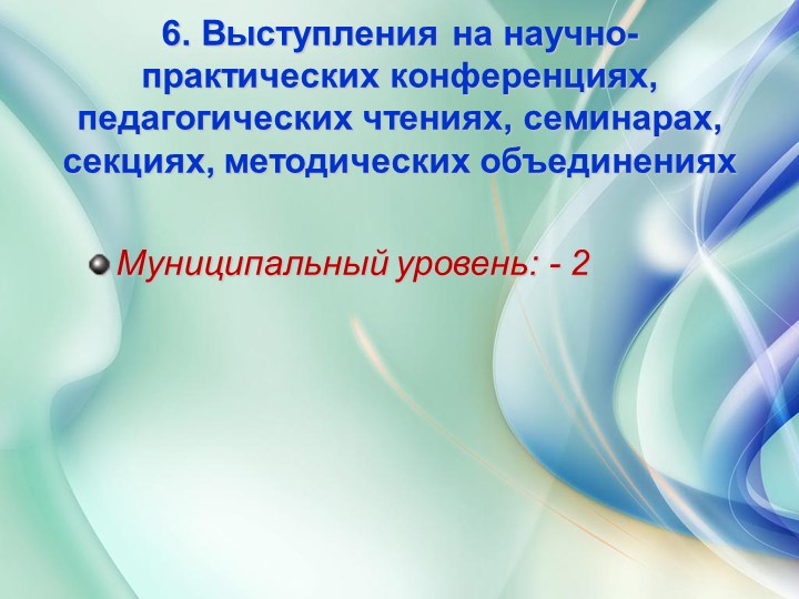 Презентация дошкольного воспитания "Портфолио воспитателя"