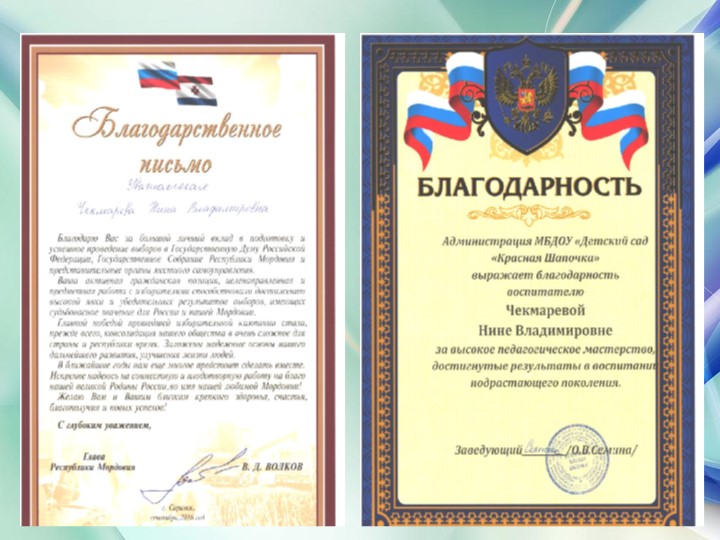 Презентация дошкольного воспитания "Портфолио воспитателя"