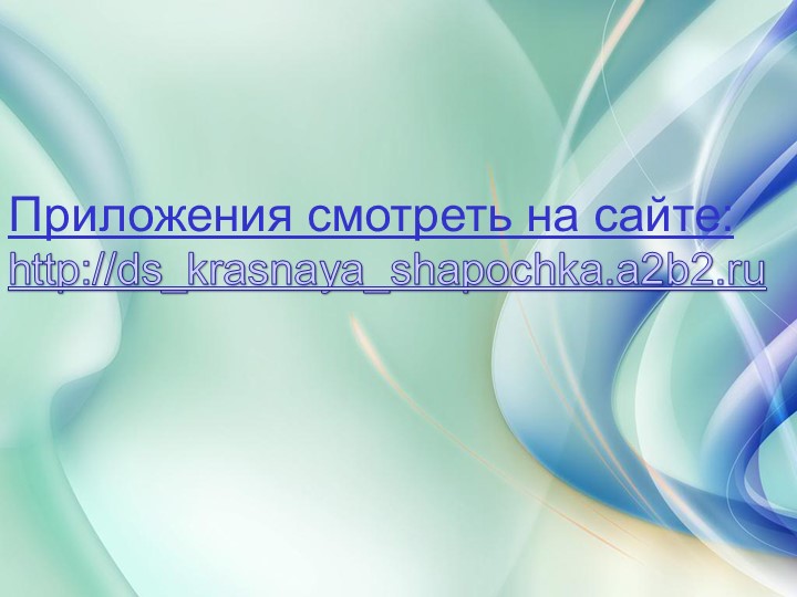 Презентация дошкольного воспитания "Портфолио воспитателя"