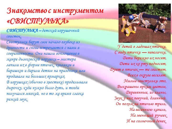 Презентация по музыкальному воспитанию в ДОУ на тему «Музыкальные инструменты в ДОУ» /УДАРНЫЕ, ДУХОВЫЕ, СТРУННЫЕ/