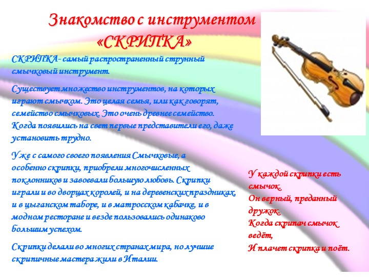 Презентация по музыкальному воспитанию в ДОУ на тему «Музыкальные инструменты в ДОУ» /УДАРНЫЕ, ДУХОВЫЕ, СТРУННЫЕ/
