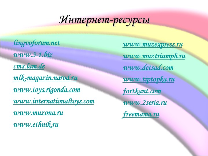 Презентация по музыкальному воспитанию в ДОУ на тему «Музыкальные инструменты в ДОУ» /УДАРНЫЕ, ДУХОВЫЕ, СТРУННЫЕ/