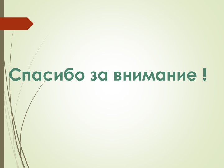 Презентация на тему "Мишки - шалунишки".