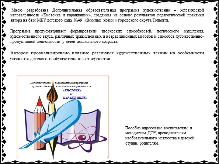 Мастер- класс "Рамка из ракушек и камешков"