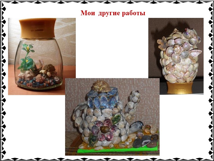 Мастер- класс "Рамка из ракушек и камешков"