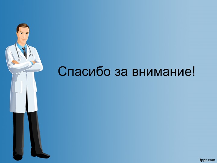 Презентация На тему: Организация сюжетно-ролевой игры во второй младшей группе «Больница»