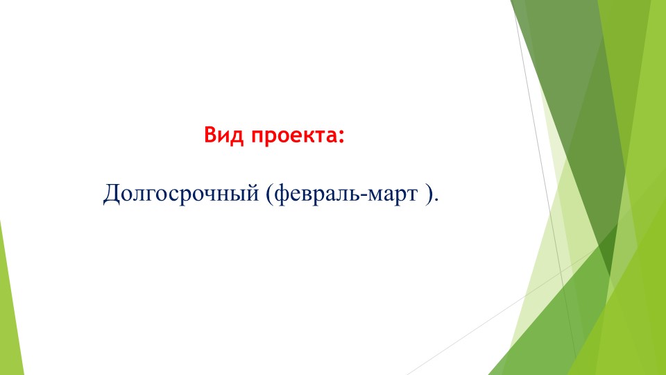 Проект сюжетно-ролевой игры в первой младшей группе «Игра с куклой»