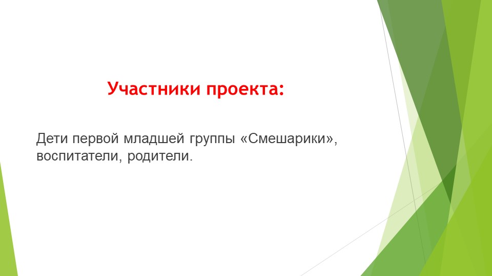 Проект сюжетно-ролевой игры в первой младшей группе «Игра с куклой»