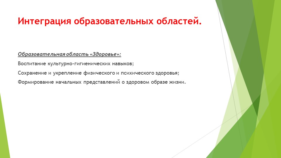 Проект сюжетно-ролевой игры в первой младшей группе «Игра с куклой»
