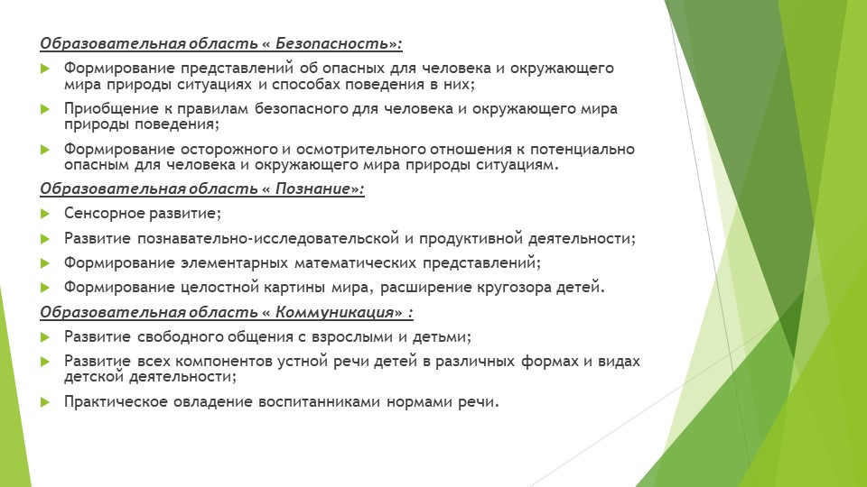 Проект сюжетно-ролевой игры в первой младшей группе «Игра с куклой»