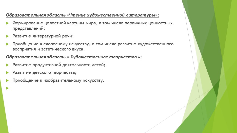 Проект сюжетно-ролевой игры в первой младшей группе «Игра с куклой»
