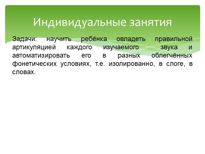 Презентация на тему "Организация логопедической помощи в ДОУ"