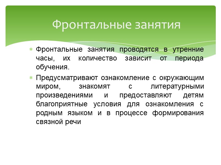 Презентация на тему "Организация логопедической помощи в ДОУ"