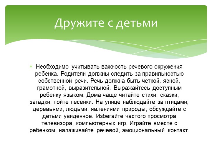 Презентация на тему "Организация логопедической помощи в ДОУ"