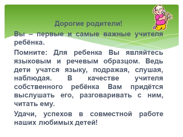 Презентация на тему "Организация логопедической помощи в ДОУ"