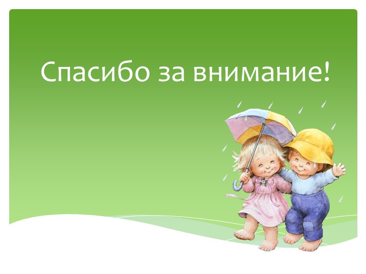 Презентация на тему "Организация логопедической помощи в ДОУ"